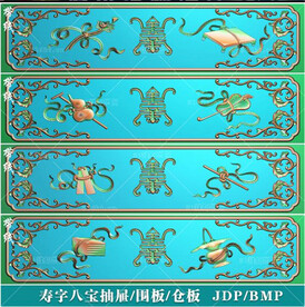 八宝 抽屉 围板 写字台 