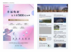 女王节悬念单张