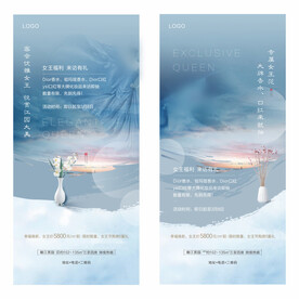 来访有礼刷屏海报系列