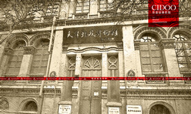 天津邮政博物馆