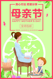 母亲节