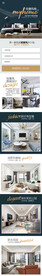 家装轻奢风格落地页