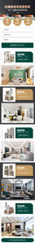 家装案例详情页