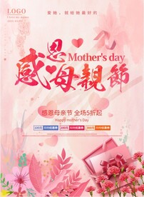 母亲节