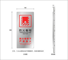 防火卷帘