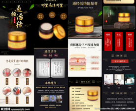 复古风风湿膏详情