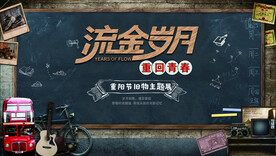 怀旧老物件   地产