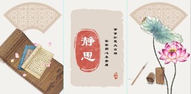 新中式古风荷花古书装饰无框画