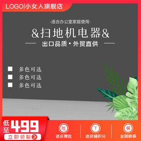 淘宝天猫数码电器直通车通用主图