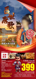 旅游