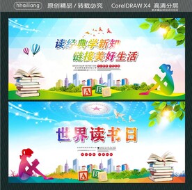 读经典学新知 链接美好生活 