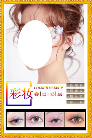 春日彩绘美妆海报
