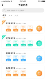 白色简约教育app