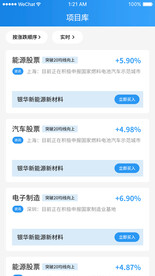 金融APP产品列表ui