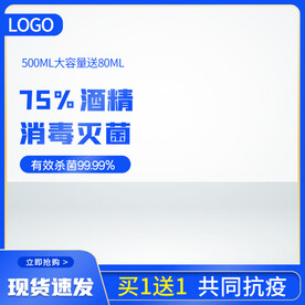 蓝色清新洗护用品洗手液主图