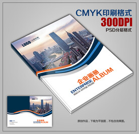 创意公司画册封皮企业宣传册封皮