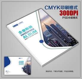 现代简约企业画册封皮公司简介
