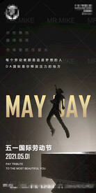 酒吧五一劳动节海报