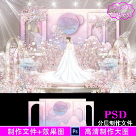 蓝粉色婚礼设计