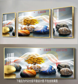 高清鹅卵石发财树三联装饰画