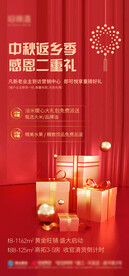 红色礼盒 中秋 金蛋