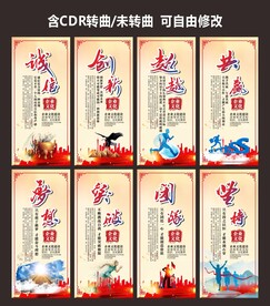 公司文化精神