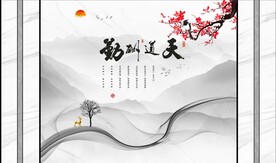新中式山水意境梅花背景墙