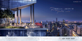 城市豪宅 地产 广告