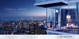 城市豪宅 地产 广告