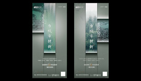 地产模版绿色微信海报