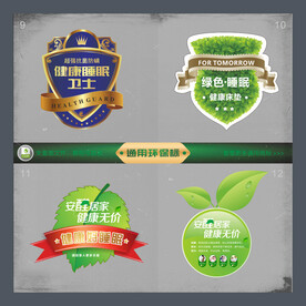 通用床垫环保标 