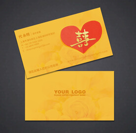 婚庆名片