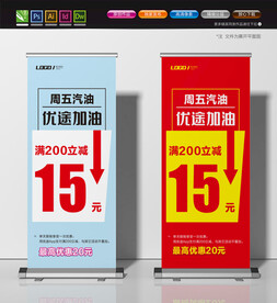 加油站促销海报