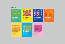 海报主画面执行