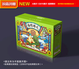 粽子包装