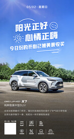 阳光正好 心情正嗨