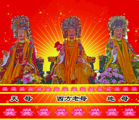 三圣母  佛教  