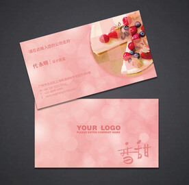 蛋糕名片