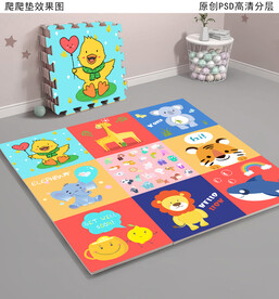 卡通儿童爬爬垫