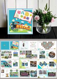 幼儿园纪念相册