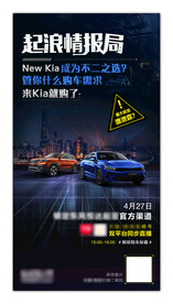 汽车海报 汽车宣传