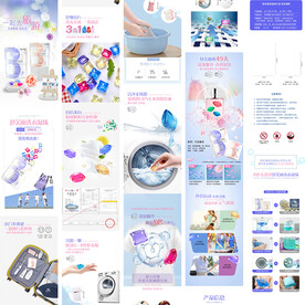 洗衣凝珠详情 洗衣液 洗衣粉 