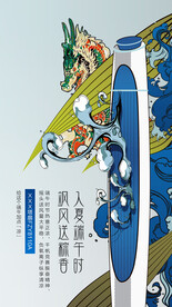 空调风扇海报