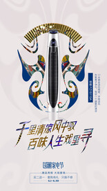 空调 落地扇海报