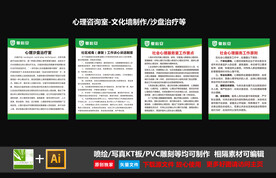 心理咨询室制度