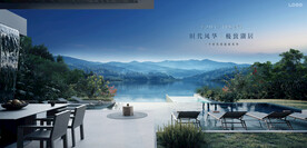 湖景豪宅 文旅地产