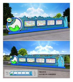 校园文化宣传栏 环保宣传栏