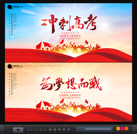 高考