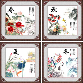 四季图