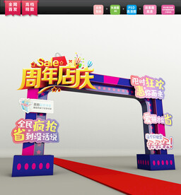 周年庆门头高档门头促销